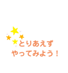 ポジティブメッセージ☆（個別スタンプ：4）