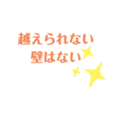 ポジティブメッセージ☆（個別スタンプ：5）