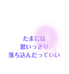 ポジティブメッセージ☆（個別スタンプ：9）