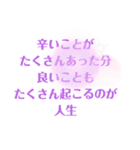 ポジティブメッセージ☆（個別スタンプ：11）