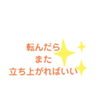 ポジティブメッセージ☆（個別スタンプ：13）