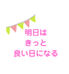 ポジティブメッセージ☆（個別スタンプ：14）