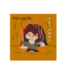 (あつと)クローンキャラクター（個別スタンプ：2）
