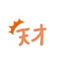 ふきだしMESSEGI  DX（個別スタンプ：25）