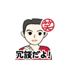 父から家族へ 3（個別スタンプ：1）