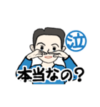 父から家族へ 3（個別スタンプ：3）
