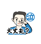 父から家族へ 3（個別スタンプ：4）