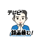 父から家族へ 3（個別スタンプ：6）