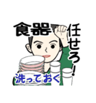 父から家族へ 3（個別スタンプ：8）