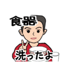 父から家族へ 3（個別スタンプ：9）