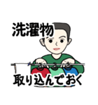 父から家族へ 3（個別スタンプ：10）