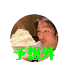 流石しんちゃん（個別スタンプ：19）