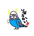 インコのハルとメメ32個（個別スタンプ：2）