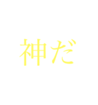 神様のためのスタンプ（個別スタンプ：1）