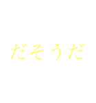 神様のためのスタンプ（個別スタンプ：10）