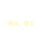 神様のためのスタンプ（個別スタンプ：11）
