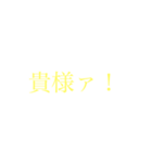 神様のためのスタンプ（個別スタンプ：12）