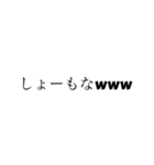学生のLINEあるある（個別スタンプ：6）
