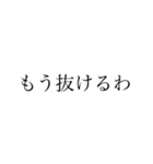 学生のLINEあるある（個別スタンプ：10）