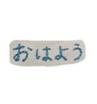 you.co.bouのぬいもじ（個別スタンプ：1）
