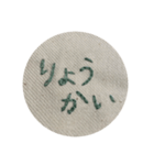 you.co.bouのぬいもじ（個別スタンプ：5）