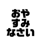 一言文字だけ（個別スタンプ：8）