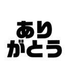 一言文字だけ（個別スタンプ：12）