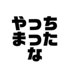 一言文字だけ（個別スタンプ：14）