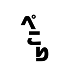 一言文字だけ（個別スタンプ：24）