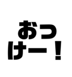 一言文字だけ（個別スタンプ：25）