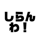 一言文字だけ（個別スタンプ：40）