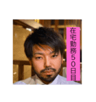 さいとう所長 part1（個別スタンプ：2）