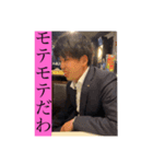 さいとう所長 part1（個別スタンプ：6）