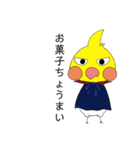 オカメインコのピーさん。第8弾（個別スタンプ：9）