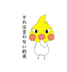 オカメインコのピーさん。第8弾（個別スタンプ：15）