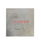 1Cの特徴的なあだ名たち（個別スタンプ：1）