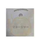 1Cの特徴的なあだ名たち（個別スタンプ：8）