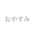 グレー1（個別スタンプ：3）