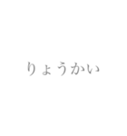 グレー1（個別スタンプ：4）