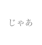 グレー1（個別スタンプ：10）