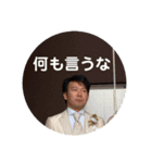 儀間和貴！（個別スタンプ：4）