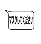 マスク VS マスク拒否  第一波（個別スタンプ：1）