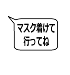 マスク VS マスク拒否  第一波（個別スタンプ：2）