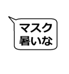 マスク VS マスク拒否  第一波（個別スタンプ：4）