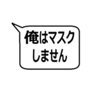 マスク VS マスク拒否  第一波（個別スタンプ：8）