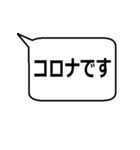 マスク VS マスク拒否  第一波（個別スタンプ：10）