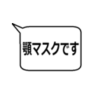 マスク VS マスク拒否  第一波（個別スタンプ：13）