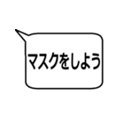 マスク VS マスク拒否  第一波（個別スタンプ：15）