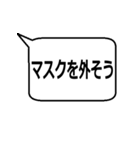 マスク VS マスク拒否  第一波（個別スタンプ：16）