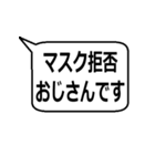 マスク VS マスク拒否  第一波（個別スタンプ：17）